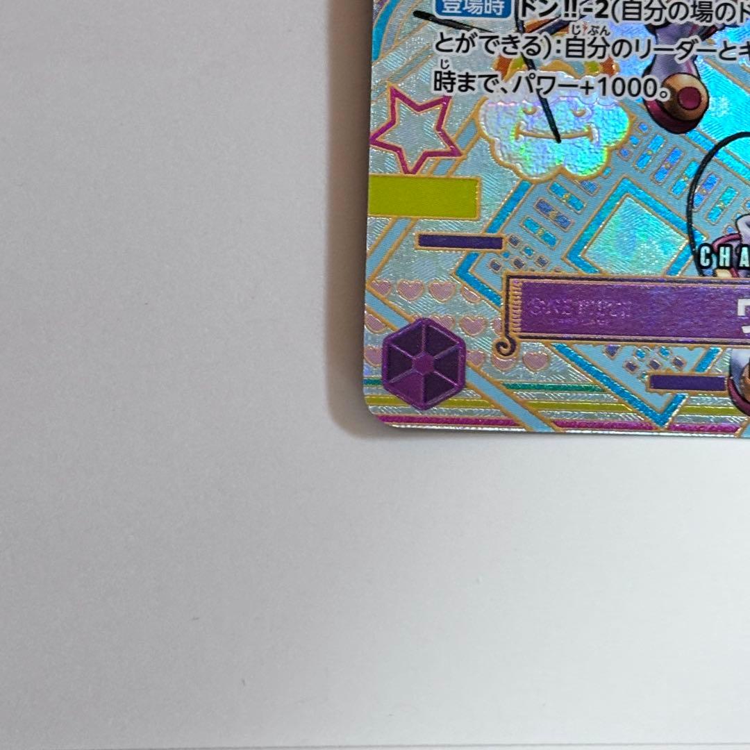 ウタ パラレル SP OP02-120 SEC ワンピースカード