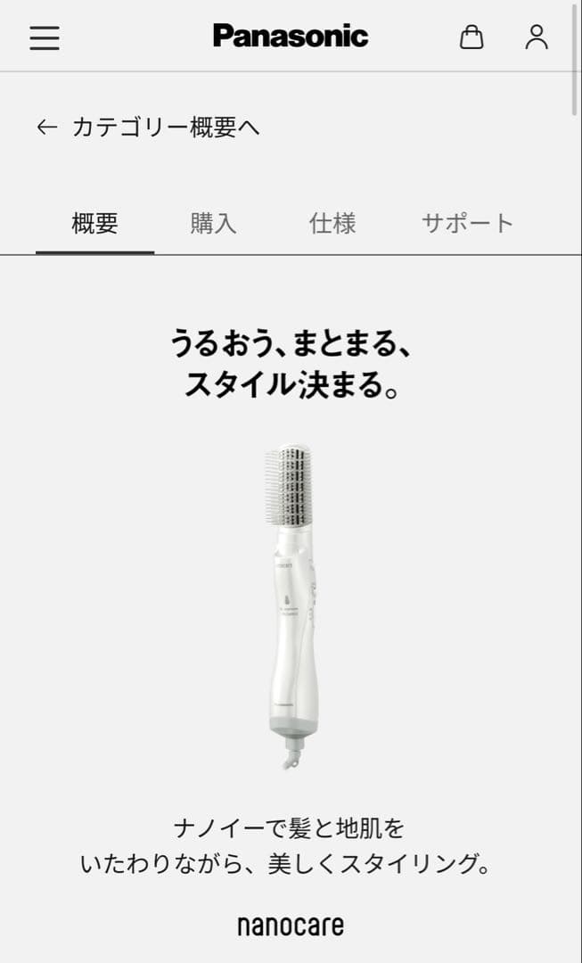 パナソニックくるくるドライヤー ナノケア ナノイー ホワイト EH-KN7J