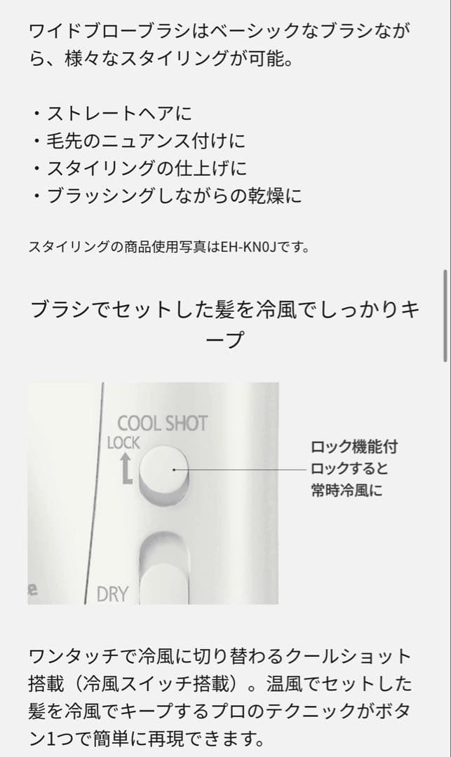 パナソニックくるくるドライヤー ナノケア ナノイー ホワイト EH-KN7J