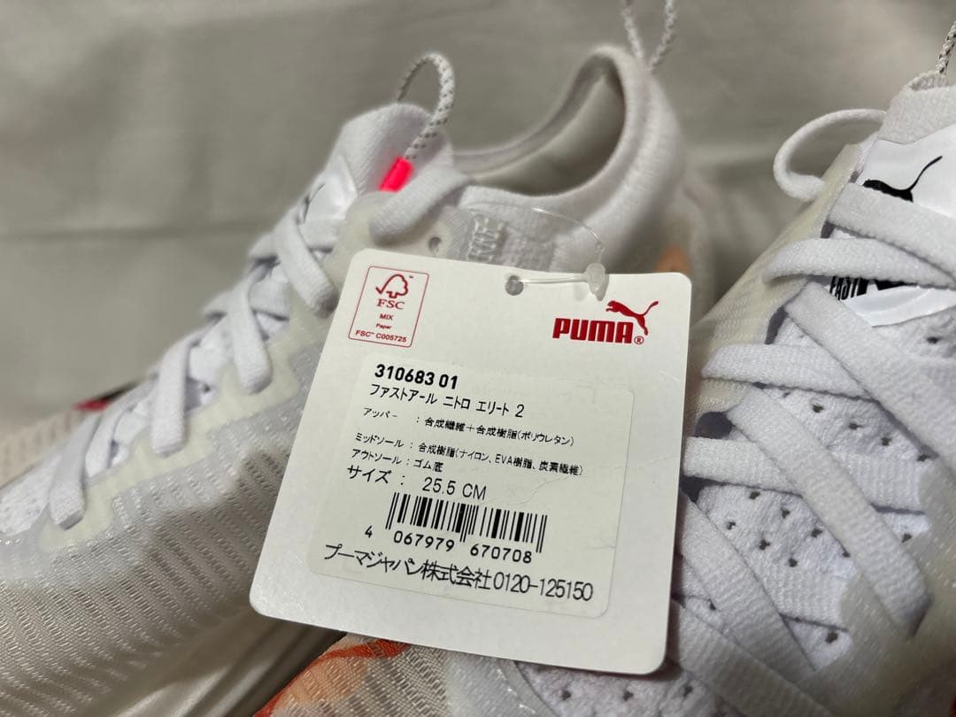 puma fast-r ニトロエリート 2 ホワイト 25.5 nitro
