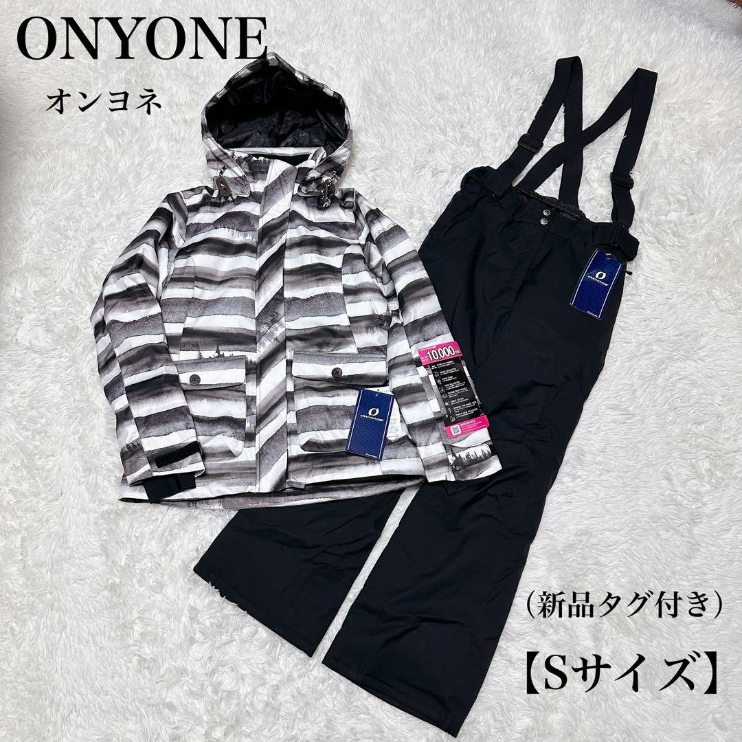 【新品タグ付き】ONYONE オンヨネ スノーウェア Sサイズ スキー スノボー