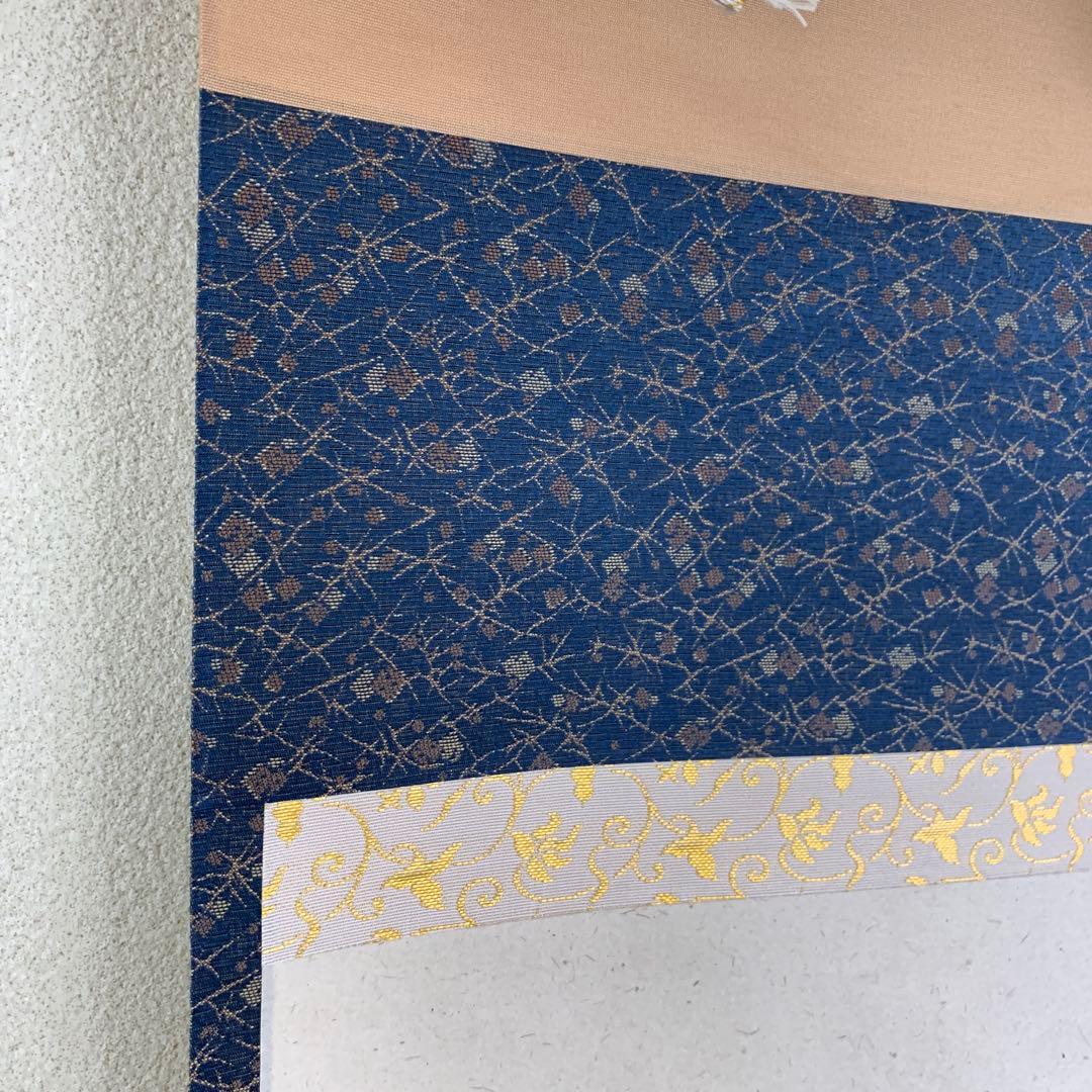 美品 掛け軸 黄梅院 小林太玄作 利休画賛 共箱 縁起物 禅語