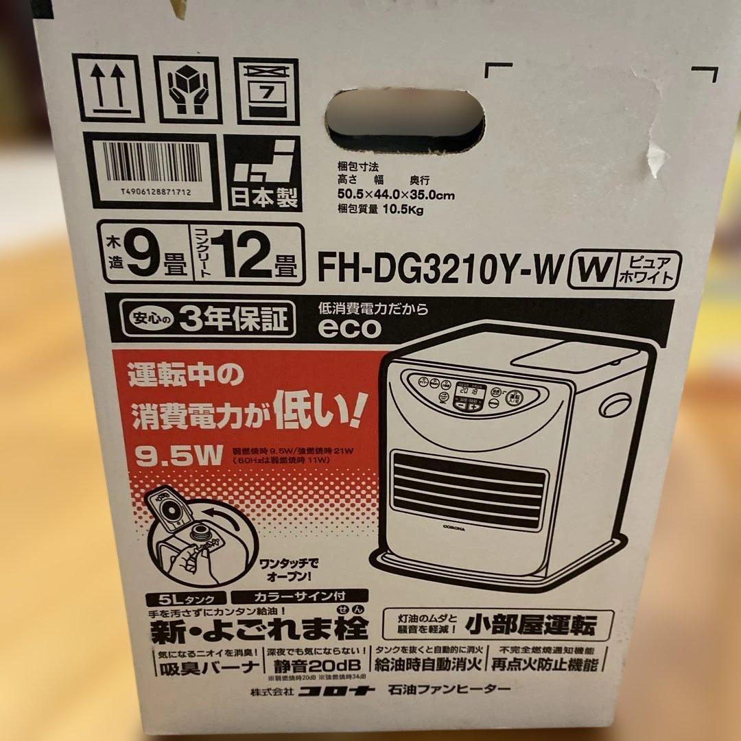CORONA 石油ファンヒーター FH-DG3210Y-W ホワイト　よごれま栓