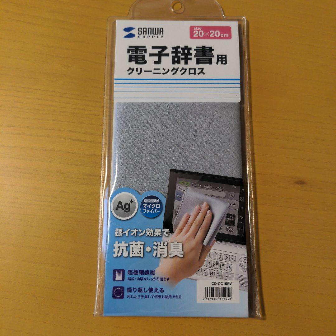 CASIO　XD-SR4800　電子辞書　ケース付き