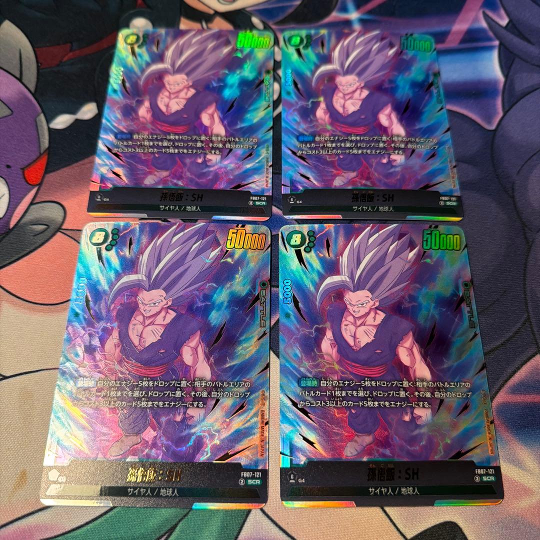 フュージョンワールド　孫悟飯:SH SCR 4枚　即日発送