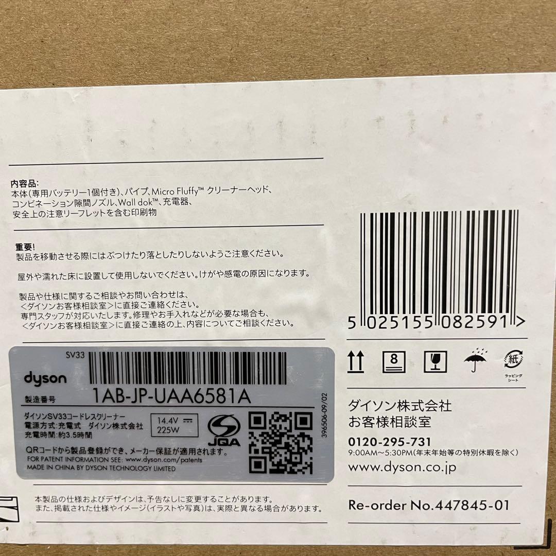 ダイソン Micro Origin SV33 FF OR コードレスクリーナー