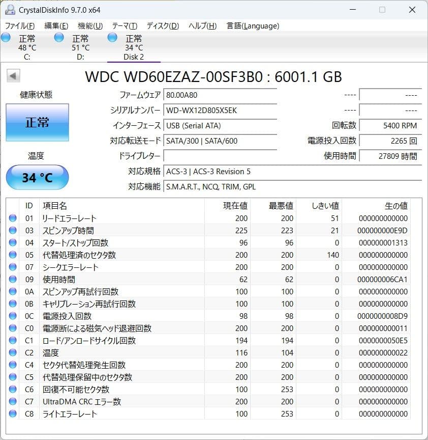 内蔵型ハードディスクドライブ WesternDigital WD Blue 6TB HDD WD60EZAZ