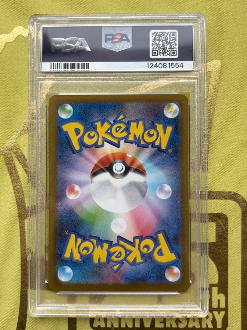 ポケモンカード　ビクティニAR プロモ　PSA 10 ①