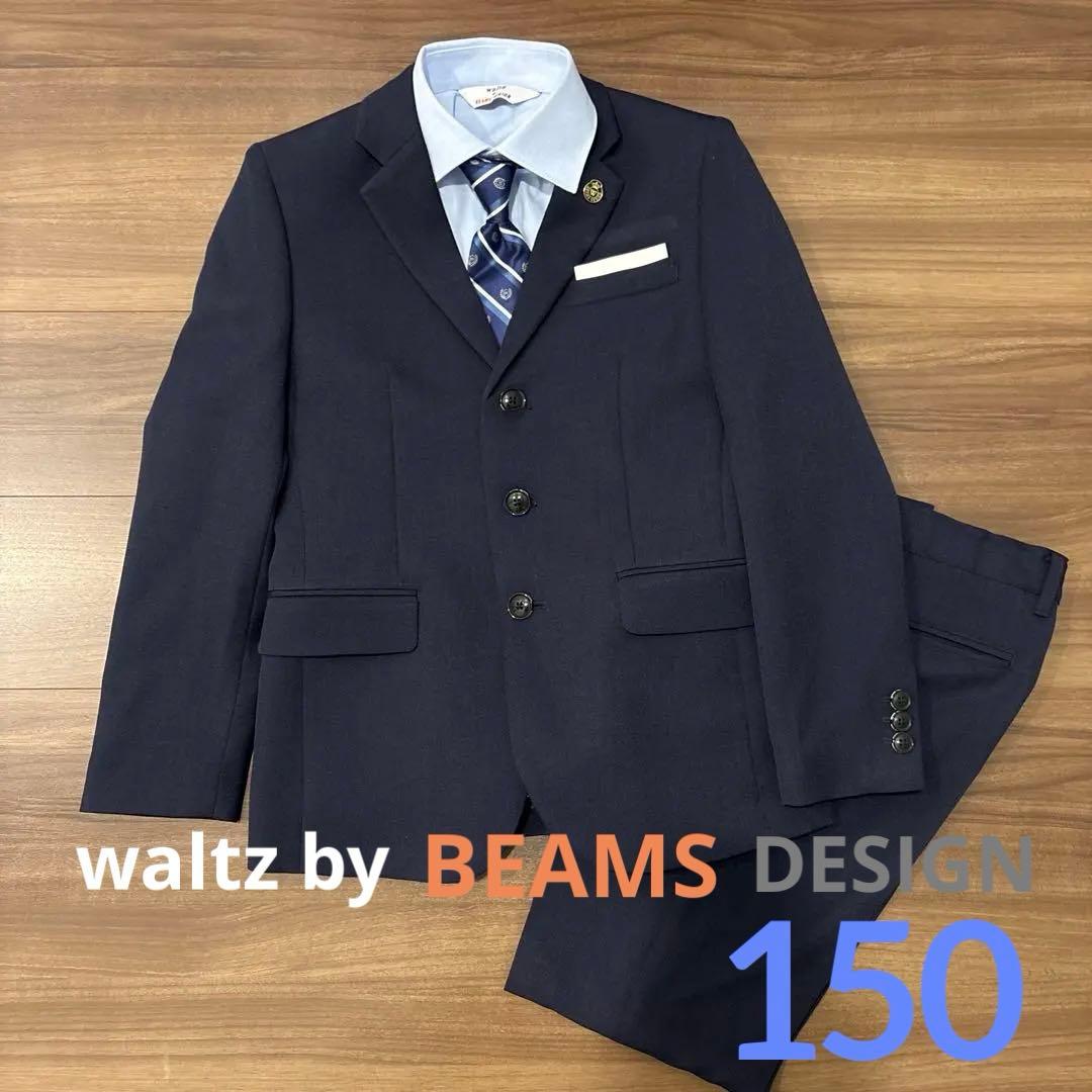 ☆美品☆ waltz by BEAMS DESIGN フォーマルスーツ　150