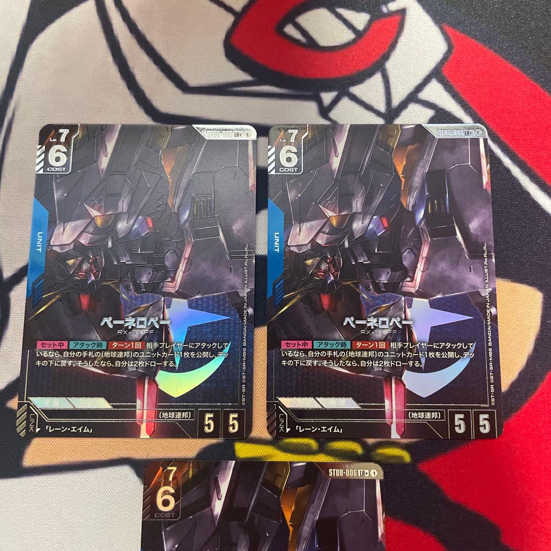 ガンダムカードゲーム　ペーネロペー　パラレル　3枚