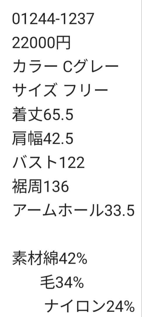 ネストローブ クウォーターフェイス Vネック ベスト
