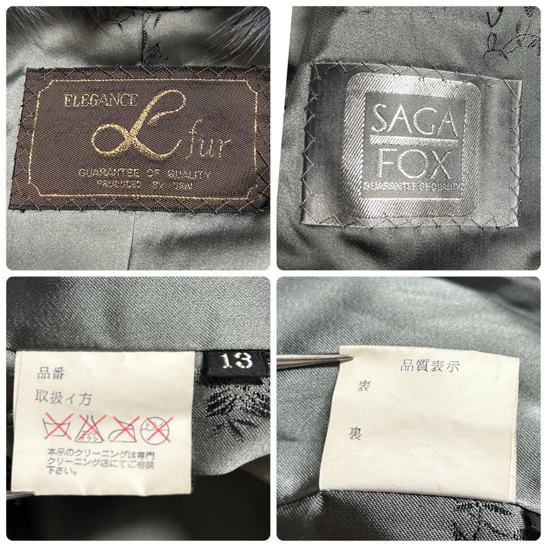 SAGA FOX 銀タグ ファーコート 13号 LL相当 グレーブラック 美品