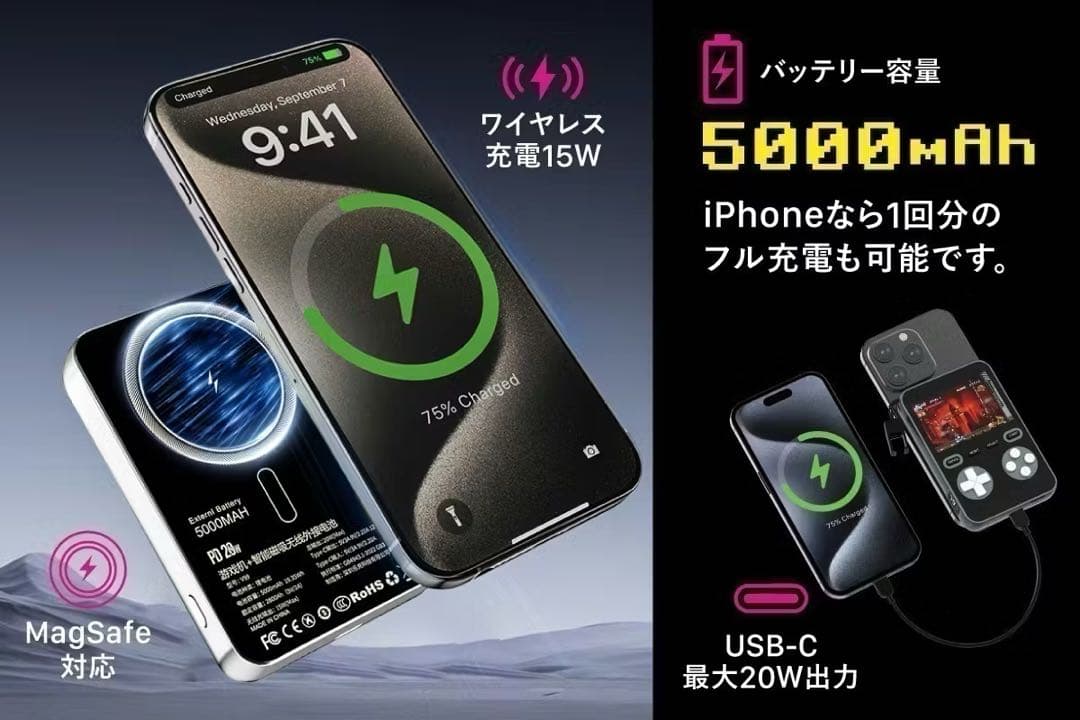 モバイルBOYモバイルバッテリーゲーム 機能付き5000mAh MagSafe