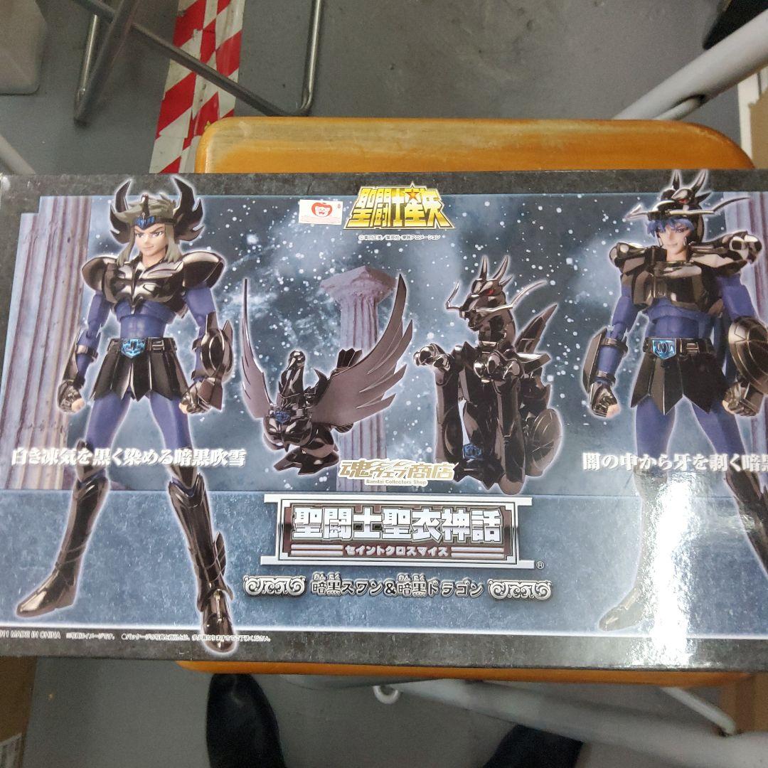聖闘士聖衣神話 暗黒スワン 暗黒ドラゴン ２体セット