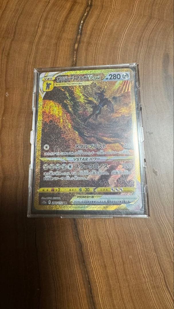 オリジンディアルガVSTAR トレーディングカード