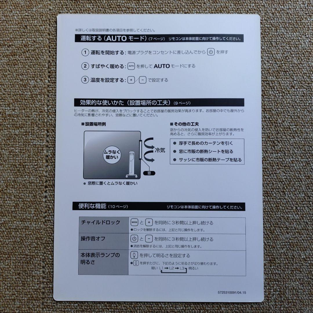 デロンギ(DeLonghi )　ヒーター　MDH09-PB