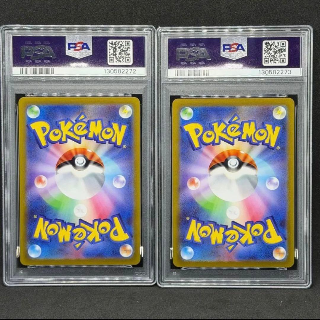 PSA10 連番 ミュウツーvstar リザードンvstar SAR