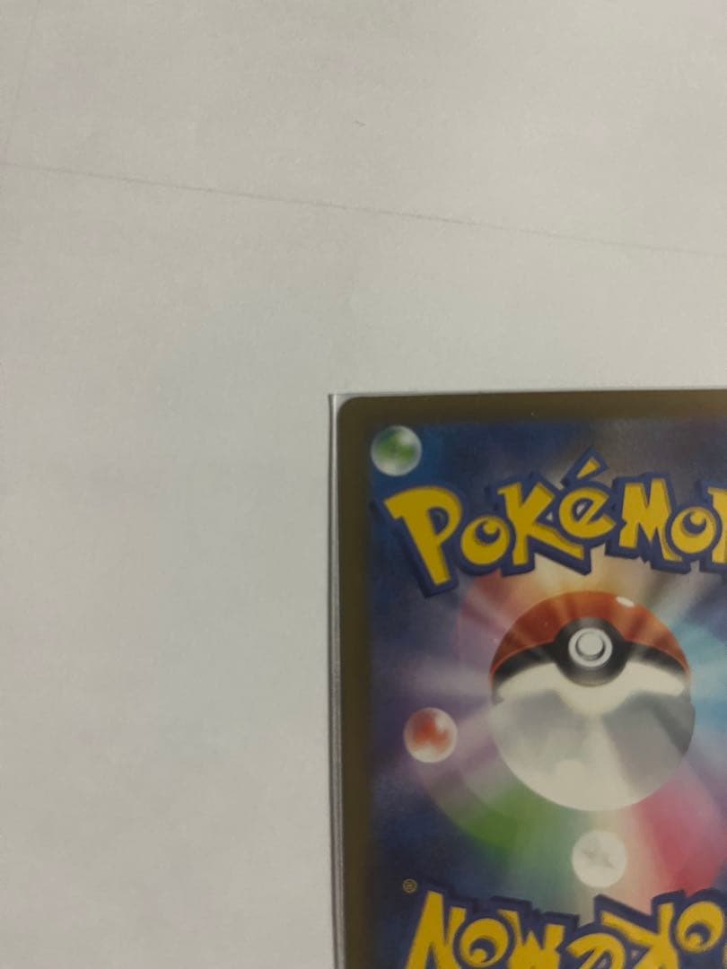 メガゲンガーEX SARポケモンカード