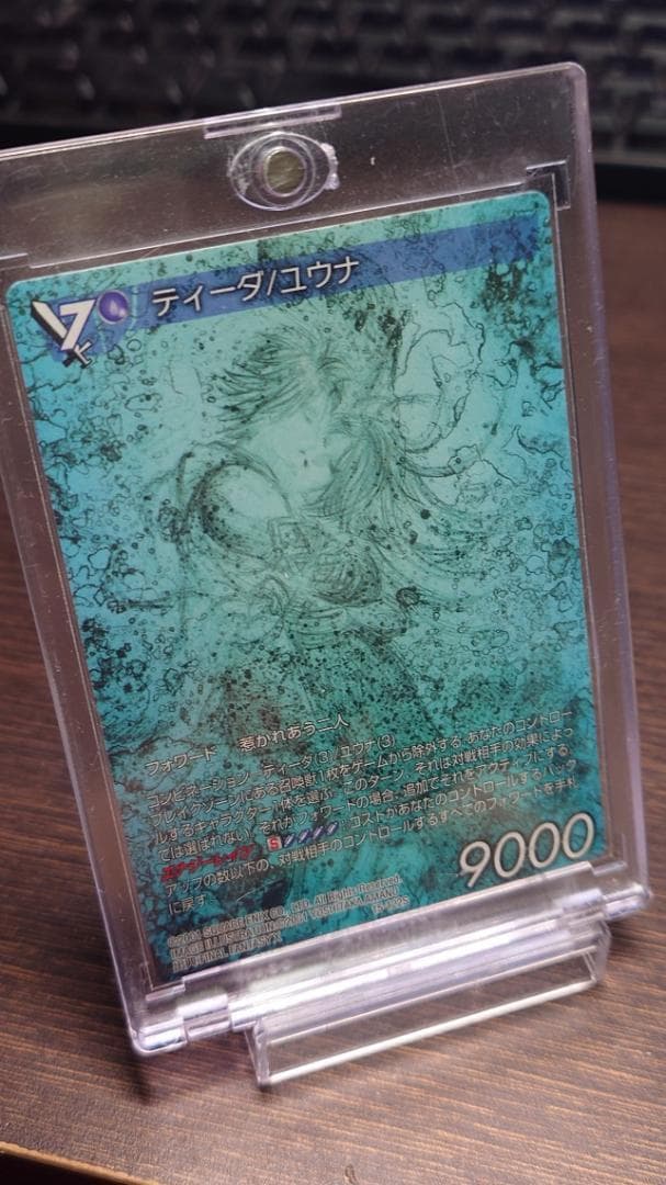 旧FFTCG ティーダ/ユウナ 15-122S ノンプレミアム フルアート