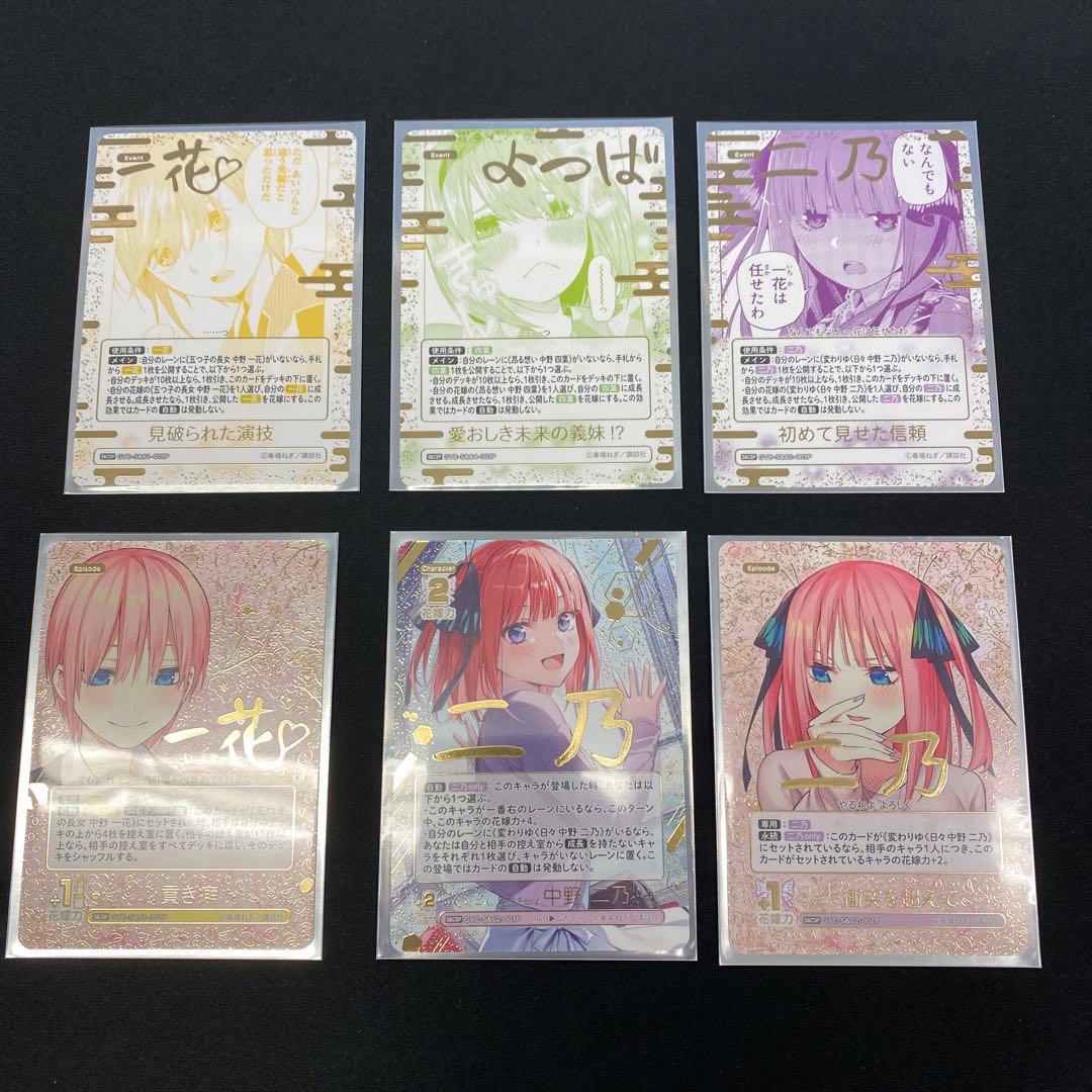 五等分の花嫁 五つ子の五女 五月 SSP