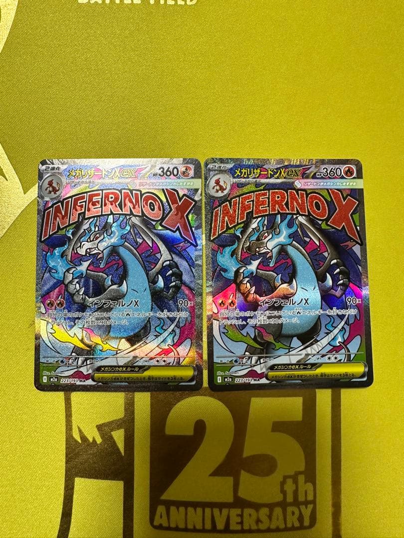 ポケモンカード　リザードンX ex MA 2枚