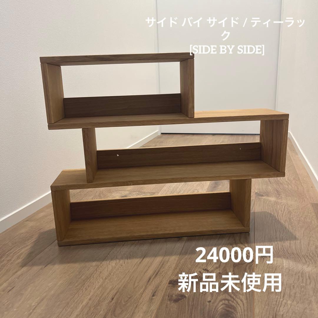 サイド バイ サイド / ティーラック [SIDE BY SIDE]新品
