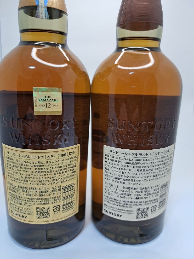 【セット】山崎12年 シングルモルト700mlと山崎ノンエージ700ml