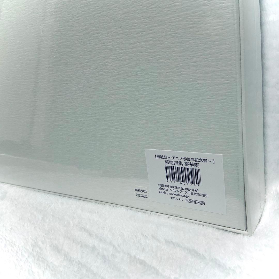 【未開封】 鬼滅の刃 無限列車編 幕間画集 銀幕画集 豪華版 アクスタ 缶バッジ