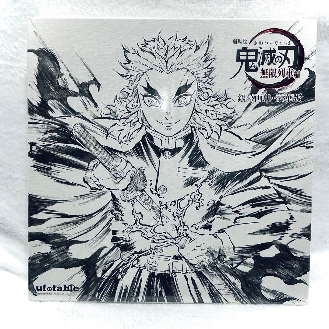 【未開封】 鬼滅の刃 無限列車編 幕間画集 銀幕画集 豪華版 アクスタ 缶バッジ