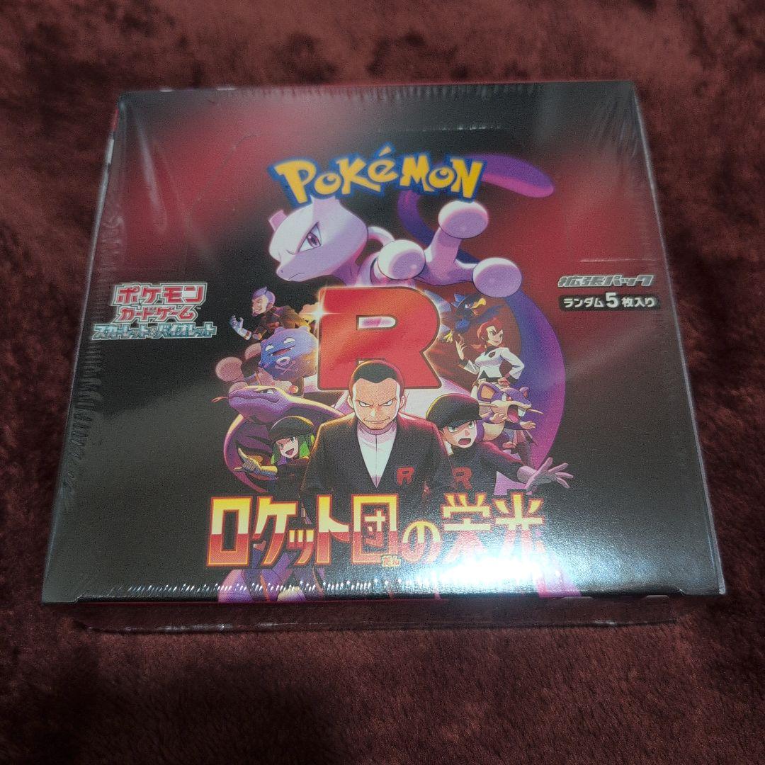 再*可様 ポケモンカードゲーム ロケット団の栄光