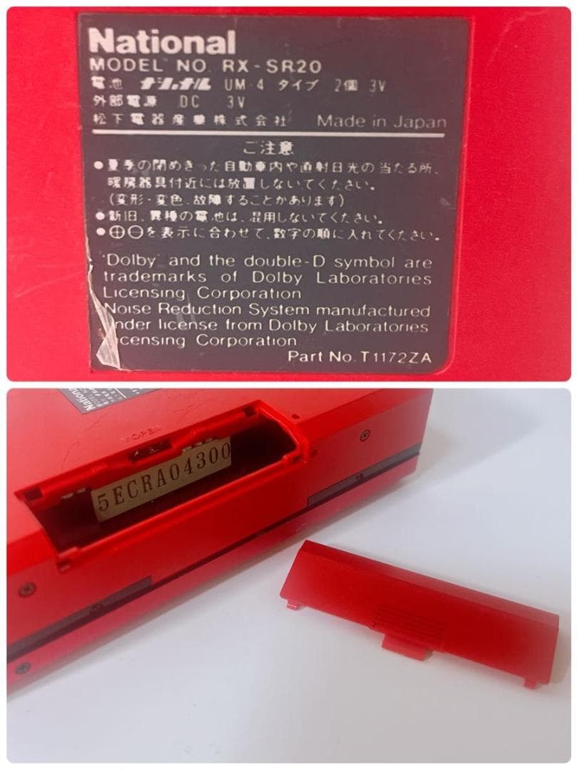 現状 National ナショナル カセットレコーダー RX-SR20 マイク付
