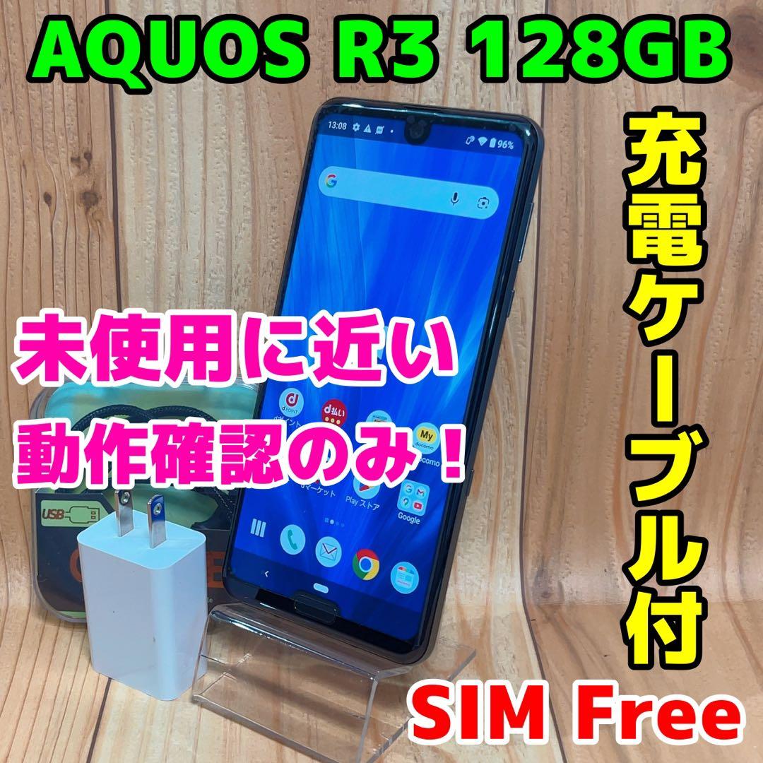 美品 SIMフリー 本体 AQUOS R3 SH-04L 128 GB 048