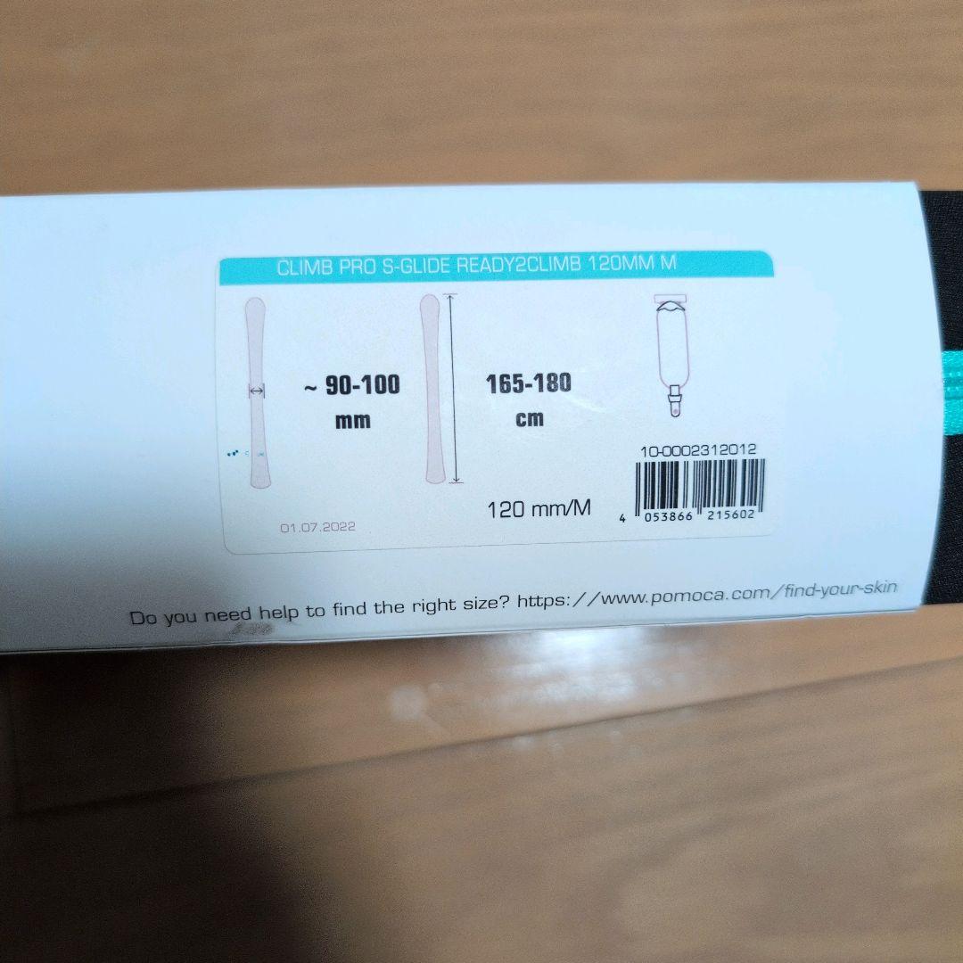 POMOCA ポモカ スキーシール CLIMB PRO S-GLIDE カット済