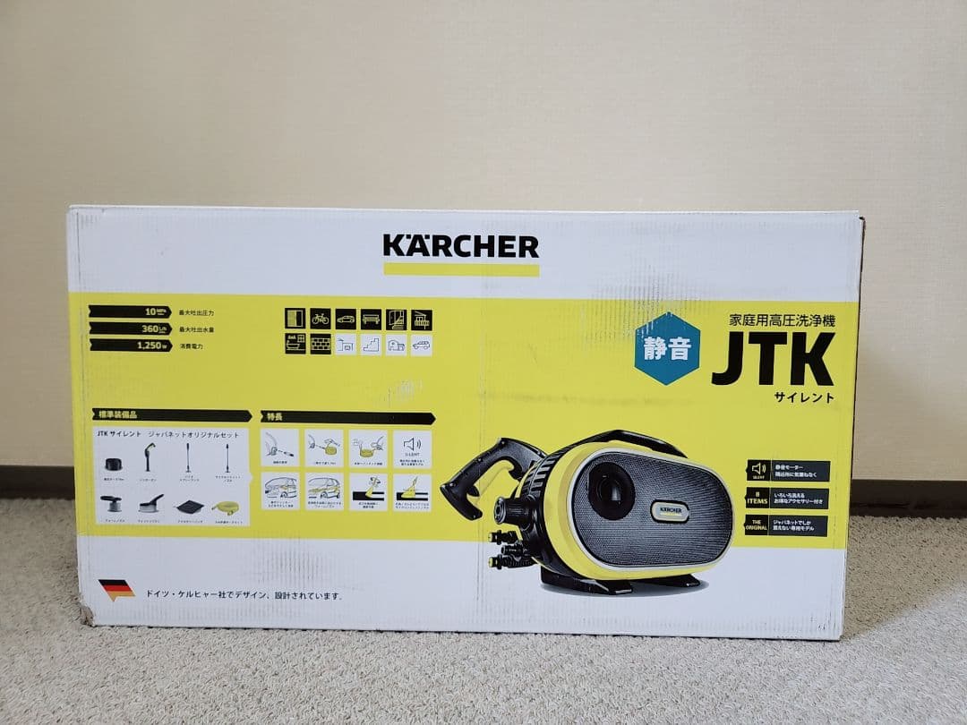 KARCHER JTK サイレント 高圧洗浄機本体 未使用品