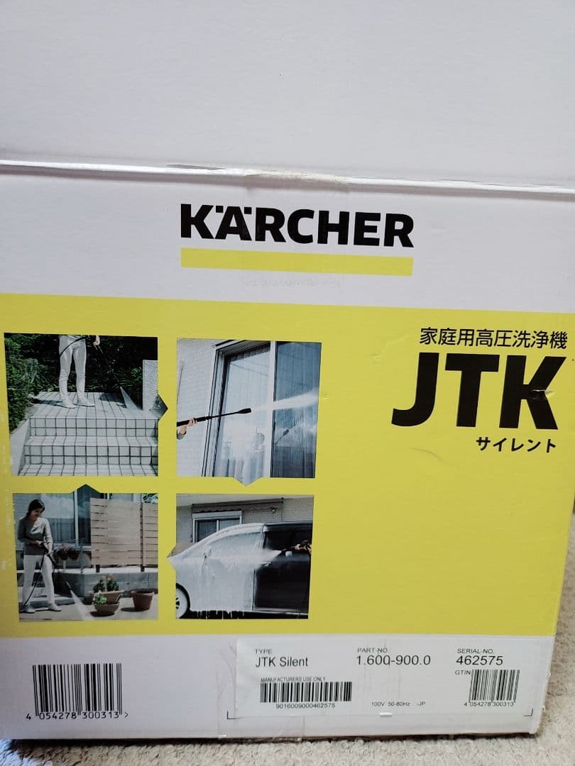 KARCHER JTK サイレント 高圧洗浄機本体 未使用品