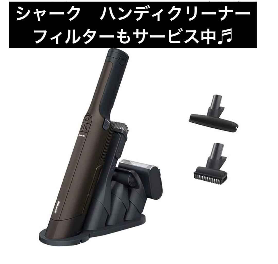 Shark シャーク　ハンディクリーナー WV405J ブラック　コードレス掃除