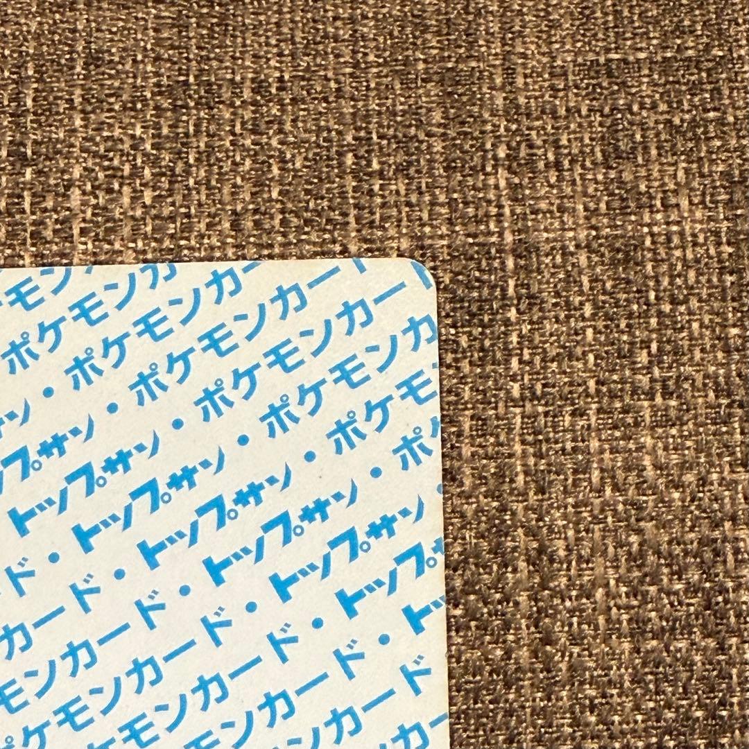 ♡ポケモン トップサン リザードン 裏青カード♡