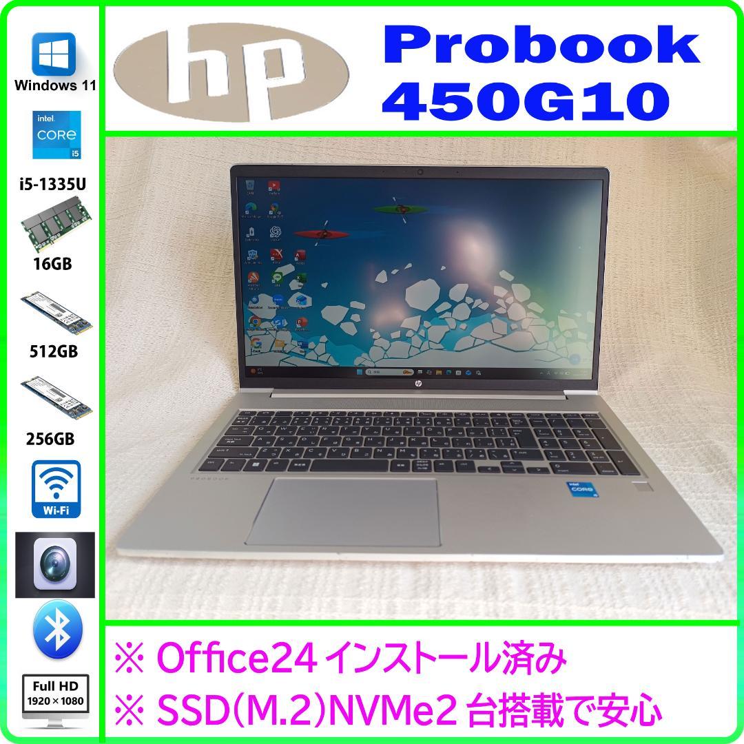 HP Probook 450G10 第13世代corei5搭載