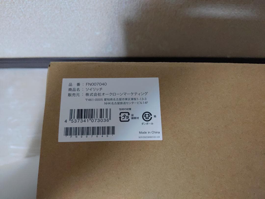 ソイリッチ 豆乳メーカー DJ10B-P27E