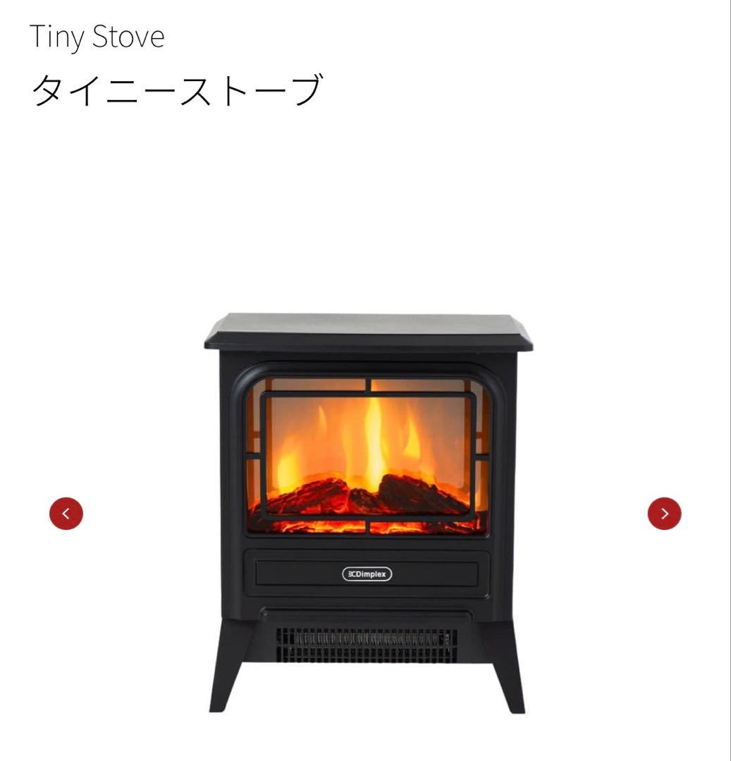 Dimplex Tiny Stove 電気ヒーター　新品未使用