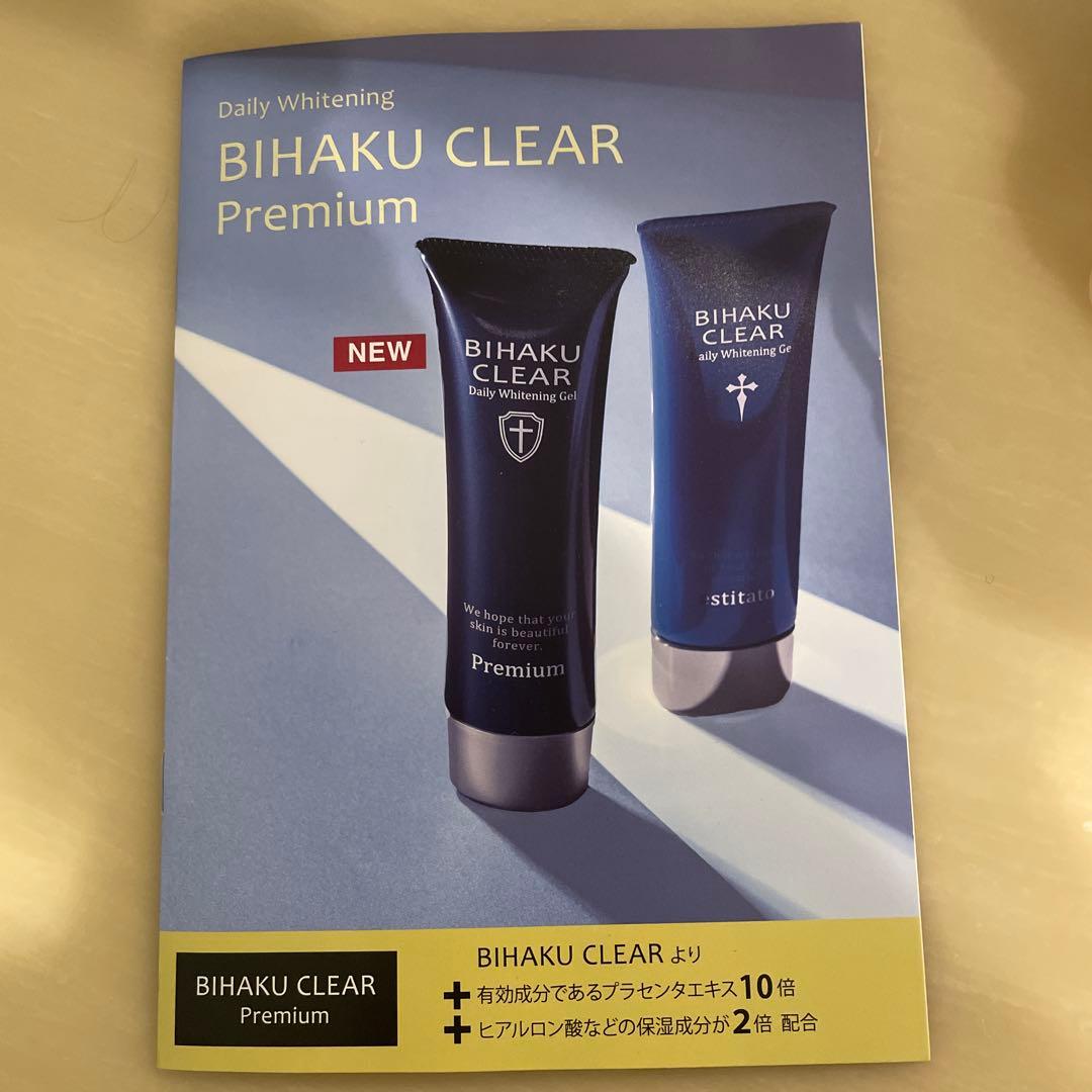 BIHAKU CLEAR Daily Whitening Gel 3本セット