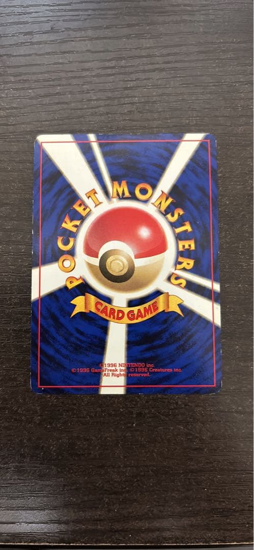 【旧裏】ギャラドス ポケモンカード