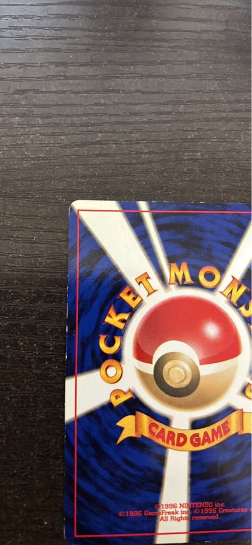 【旧裏】ギャラドス ポケモンカード