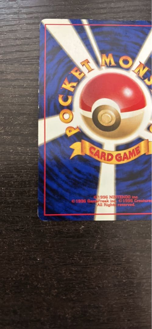 【旧裏】ギャラドス ポケモンカード