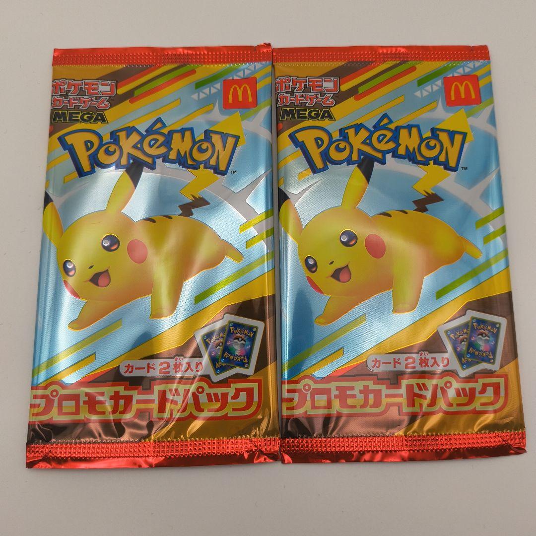 ポケモンカード マクドナルド 未開封