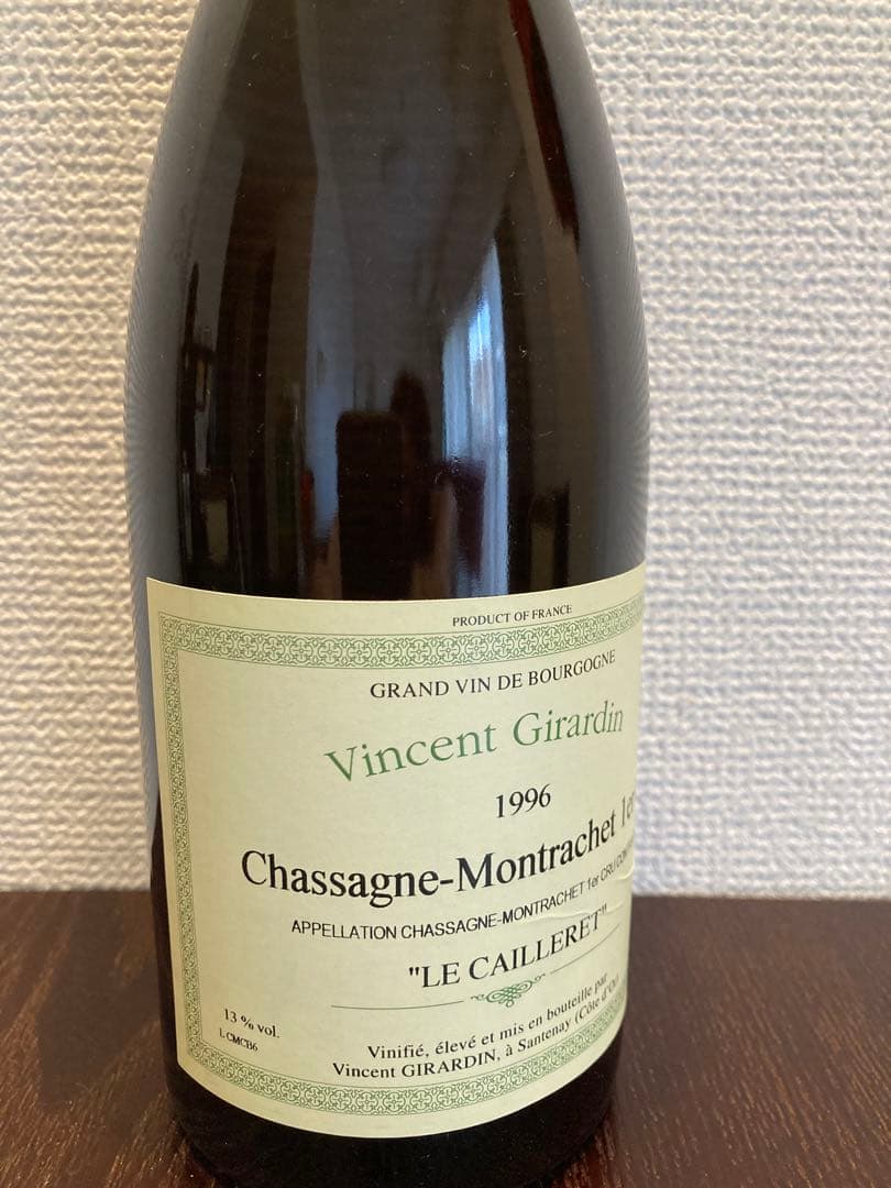 ヴァンサン　ジラルダン　シャサーニュモンラッシェ　プルミエクリュ 1996年