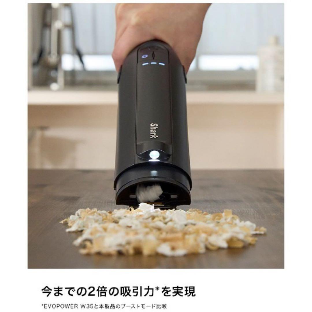 新品未使用　Shark EVOPOWER EX 充電式ハンディクリーナー本体