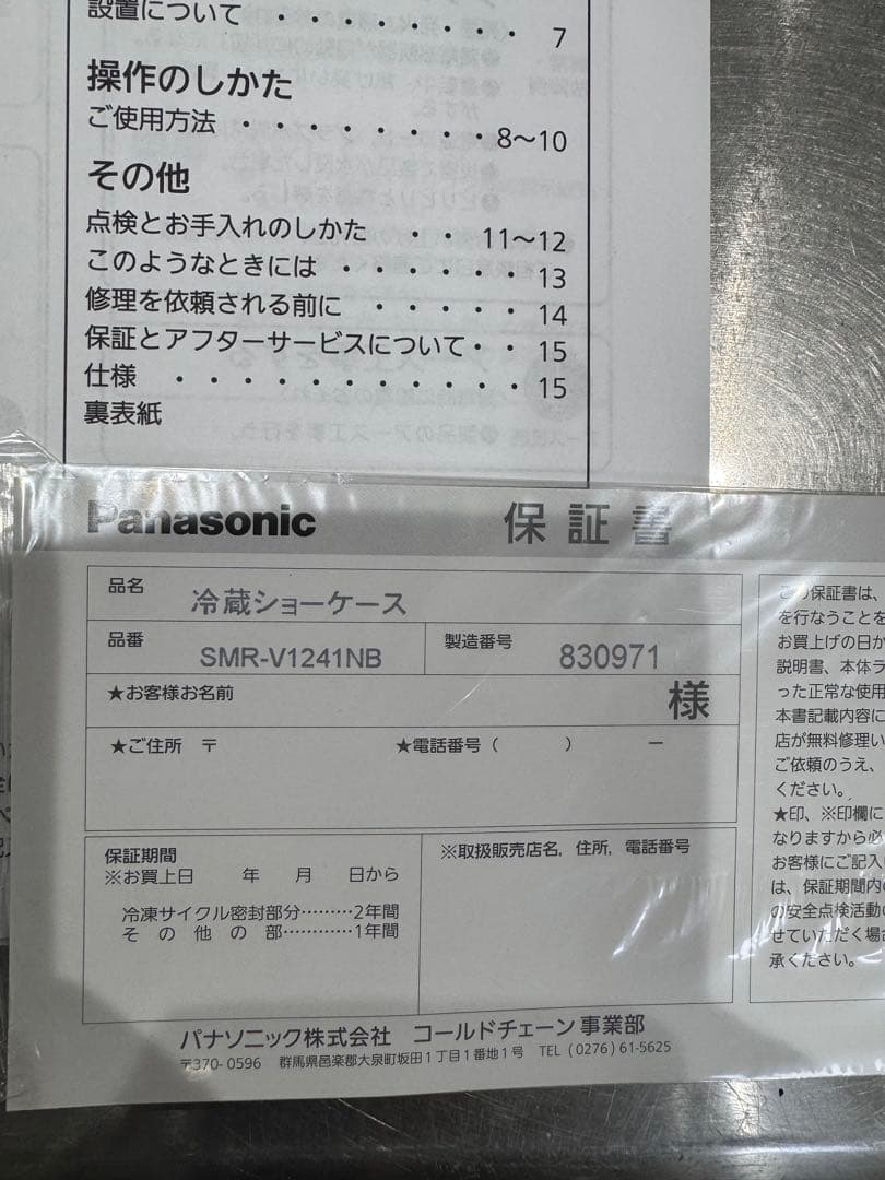 dandydajp0719 様Panasonic SMR-V1241NB送料込☆