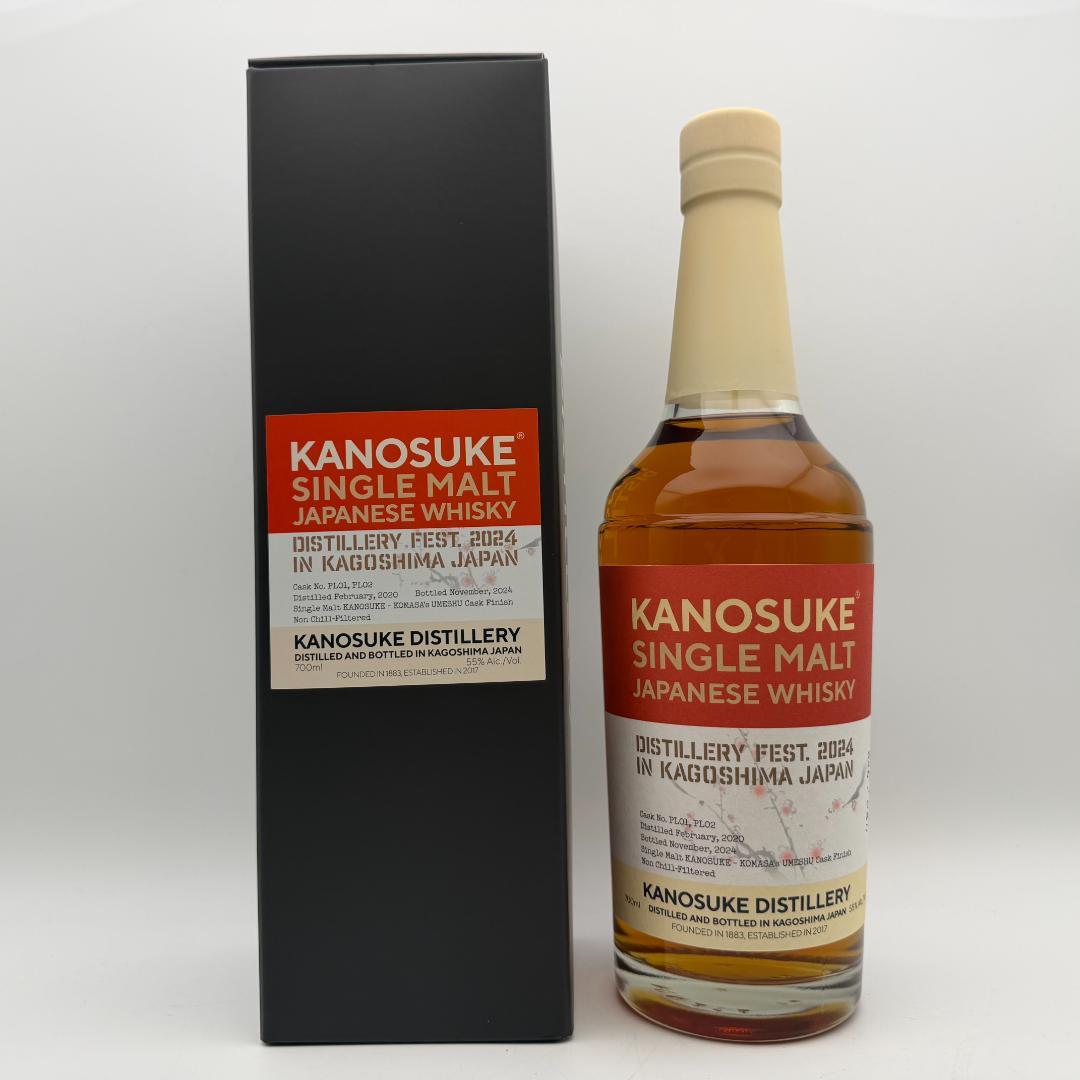 嘉之助 KANOSUKE 蒸留祭 2024 限定ボトル 700ml 55%