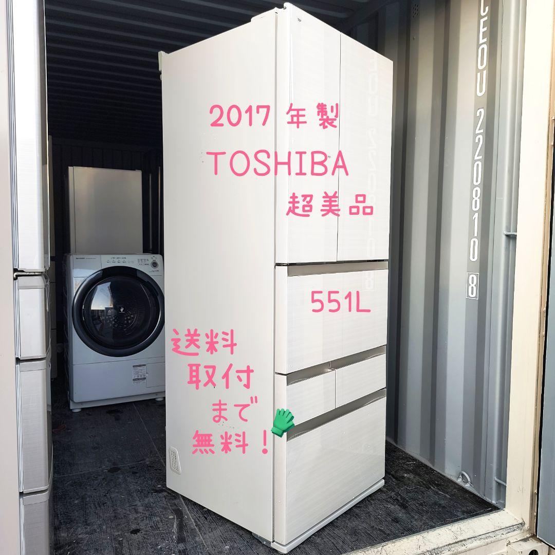 運搬取付無料！アイボリーカラーの大容量ノンフロン冷蔵庫！完動品・超美品！